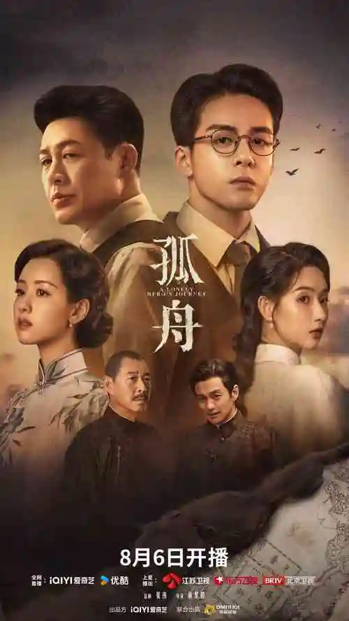深蓝迷航